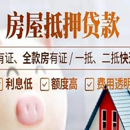 前郭贷款在银行办理有什么优势?