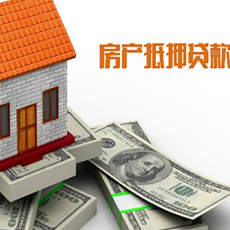 前郭贷款买房的注意事项有哪些?