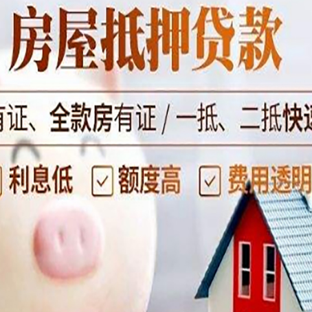 前郭汽车抵押贷款不同的方式都有什么条件?