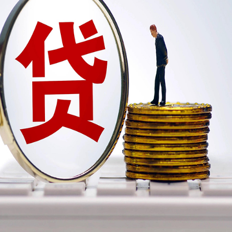 前郭房产抵押贷款资质不同该如何申请