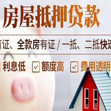 前郭汽车抵押贷款要注意什么问题?