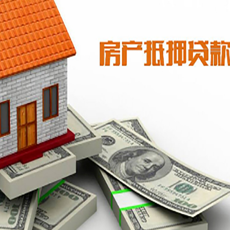 前郭按揭房抵押贷款逾期怎么办?